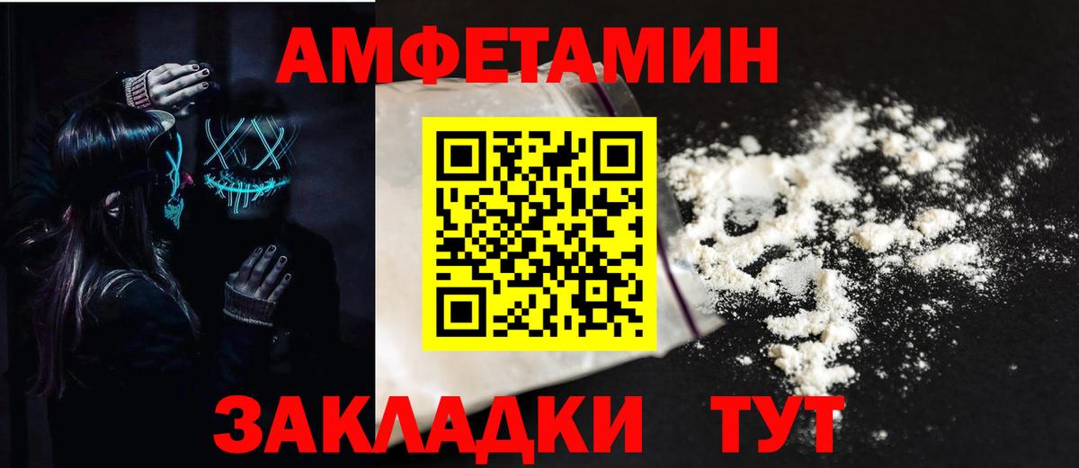 Аша  АМФ Розовый  Амфетамин  Вход с VPN  АМФЕТАМИН 