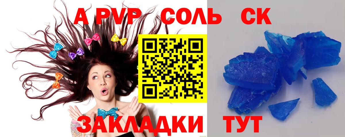 Alfa_PVP крисы CK  Альфа ПВП крисы CK  купить закладку  APVP  Аша  A-PVP СК  Вход с VPN 