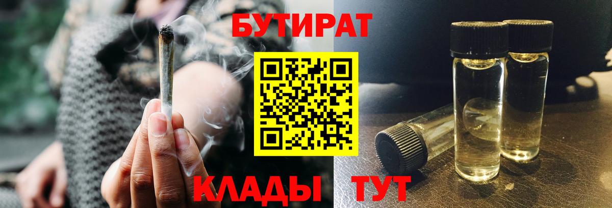 Аша  БУТИРАТ бутик  Вход с VPN 