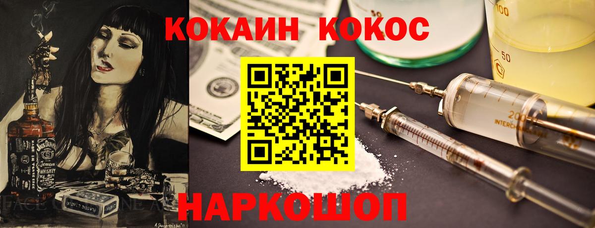 Кокаин FishScale  Кокаин Эквадор  Вход с VPN  где найти   Аша 
