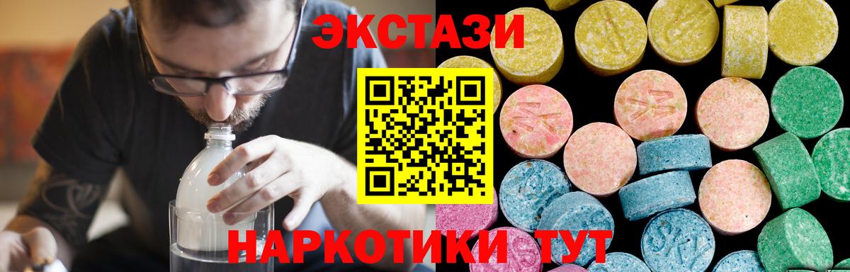 Экстази  blacksprut tor  Вход с VPN  ЭКСТАЗИ 300 mg  Аша  Экстази XTC  продажа наркотиков 