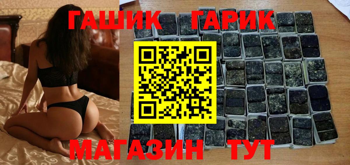 Гашиш hashish  Вход с VPN  Аша 