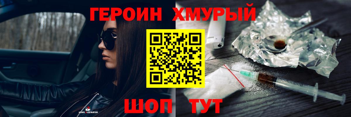 Аша  Героин гречка  Героин  Вход с VPN 