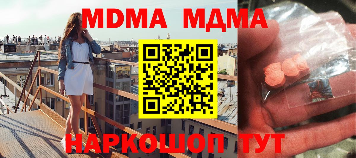 MDMA VHQ  МДМА кристаллы  Вход с VPN  Аша 