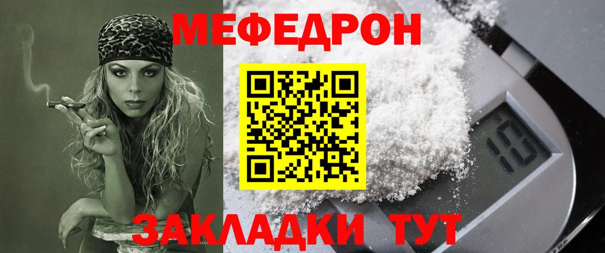 Меф mephedrone  Вход с VPN  Мефедрон  Меф  Аша  МЕФ мяу мяу 