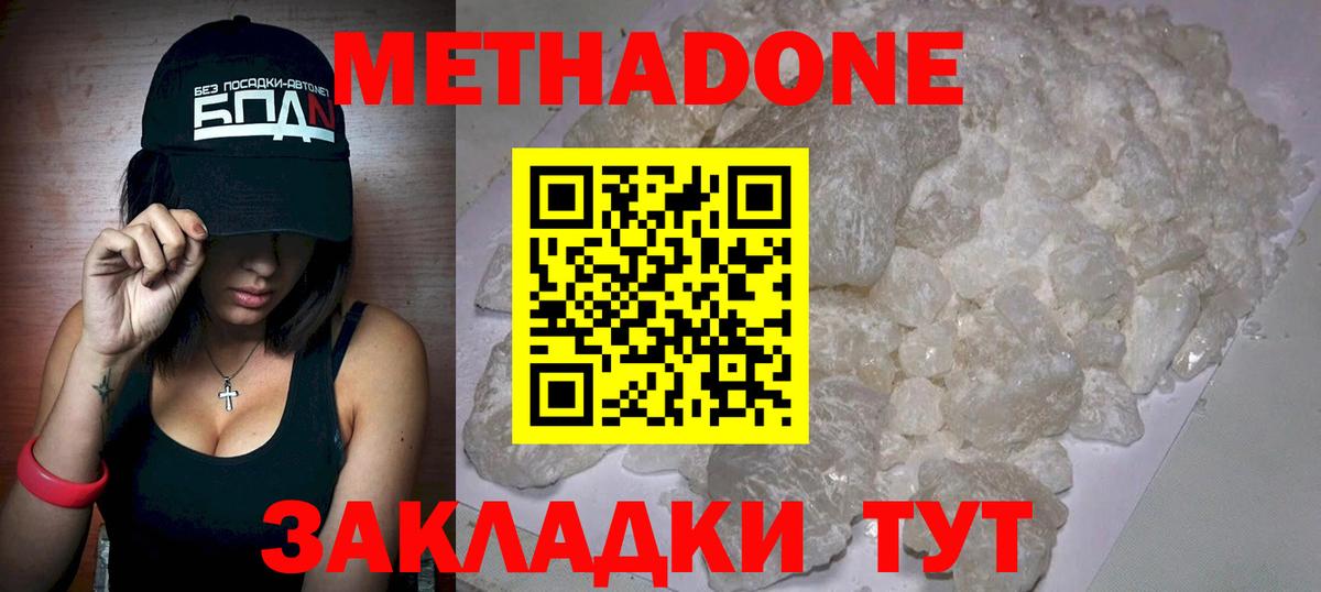 Метадон белоснежный  Вход с VPN  Аша  Метадон кристалл 
