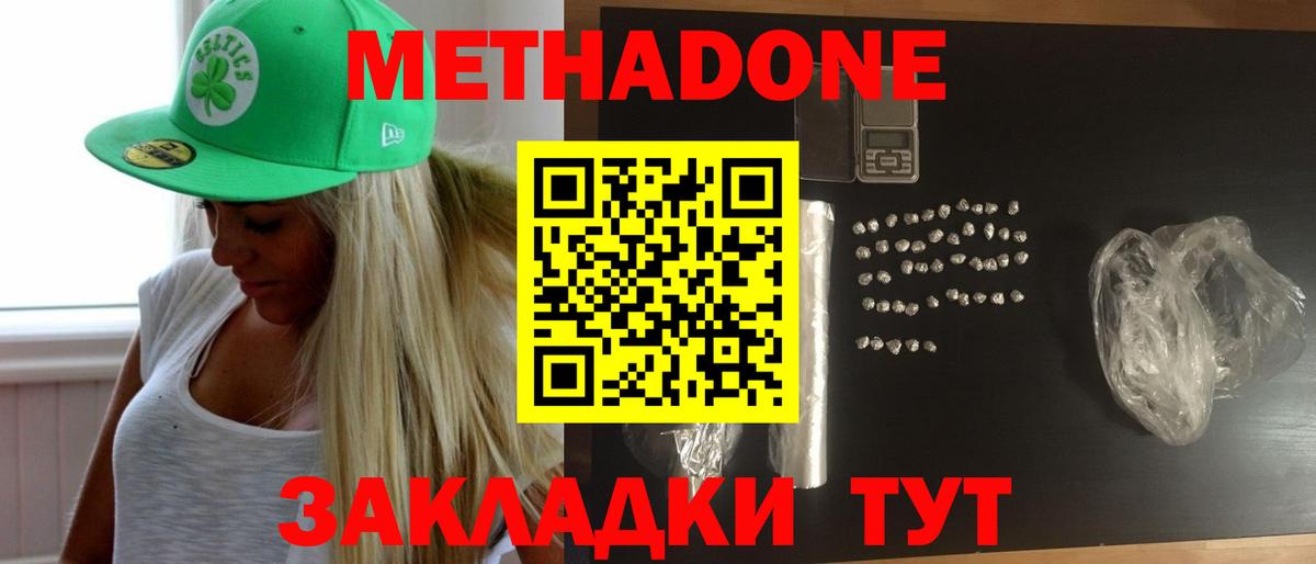 МЕТАДОН мёд Аша