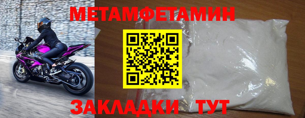 МЕТАМФЕТАМИН пудра Аша