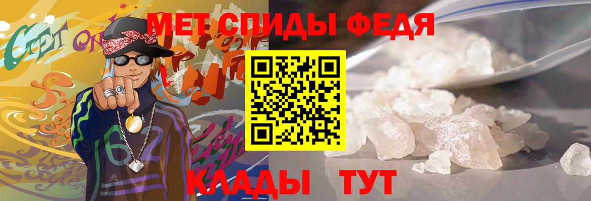 Аша  Первитин мет  Вход с VPN 
