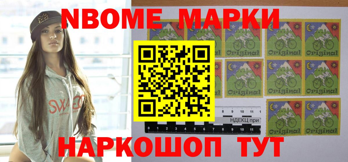 Аша  Наркотические марки 1,8мг  Наркотические марки  Вход с VPN 